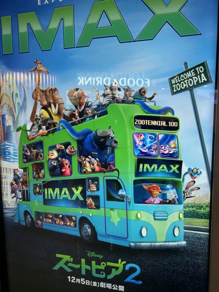 『ズートピア2』の映画ポスター