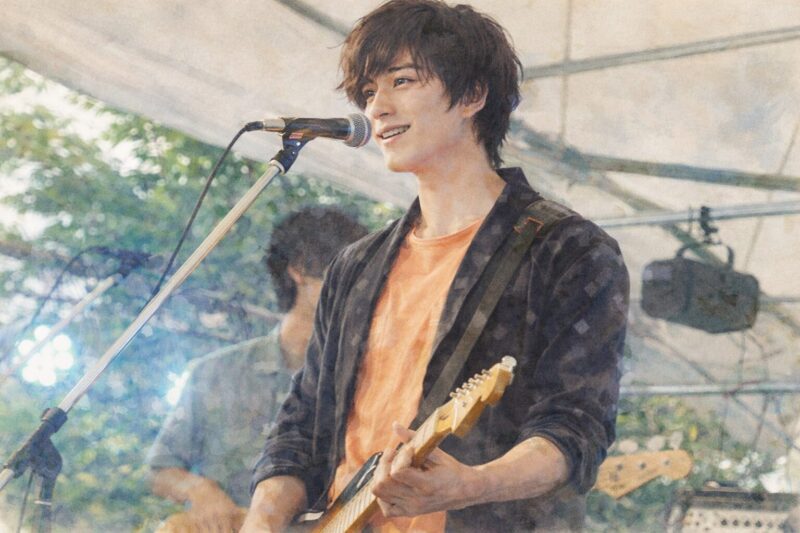 サヨナラまでの30分 新田真剣佑のライブシーンを描いた水彩画風オリジナルイメージ