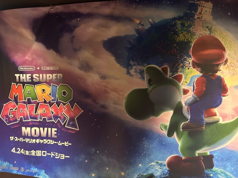 ザ・スーパーマリオギャラクシー・ムービーのポスター